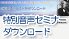 シンクロニシティ・クラブ