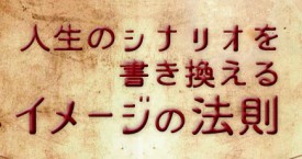 隣のアルケミストからの手紙