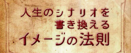 隣のアルケミストからの手紙