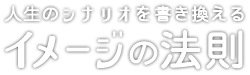 自分の内側をみつめるインサイト