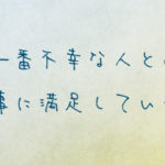 shigoto