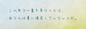 shigoto