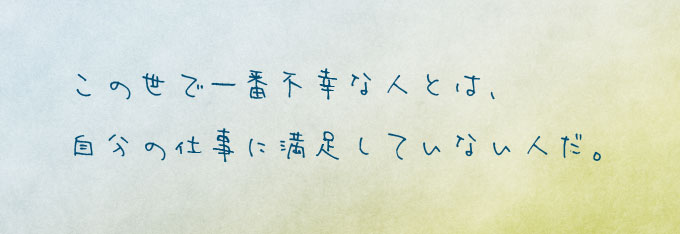 shigoto